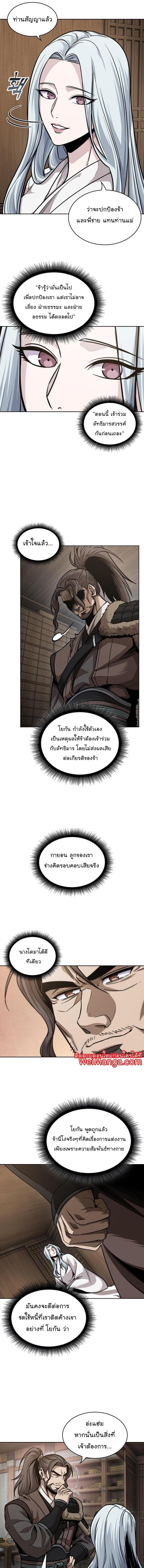 Nano Machine นาโนมาชิน ตอนที่ 178 แปลไทย