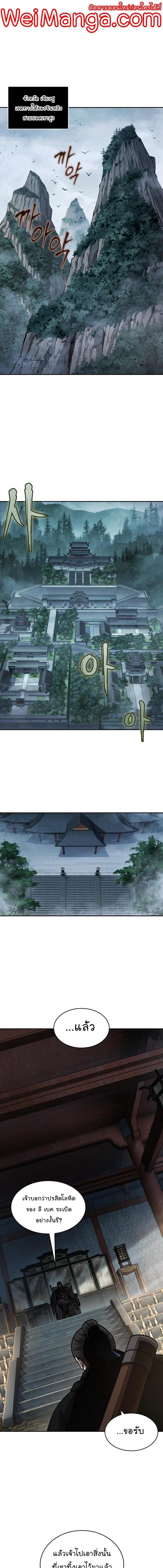 Nano Machine นาโนมาชิน ตอนที่ 178 แปลไทย