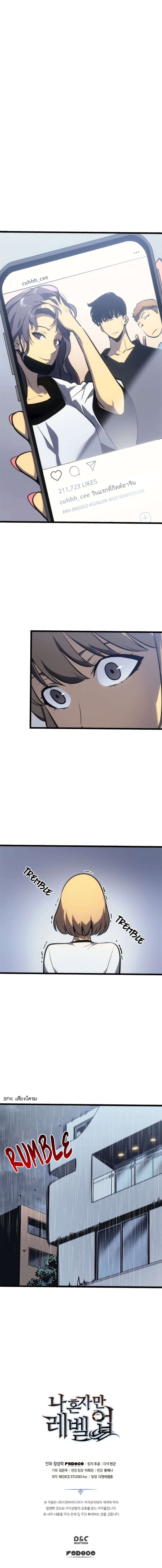 Solo Leveling ตอนที่ 121 แปลไทย