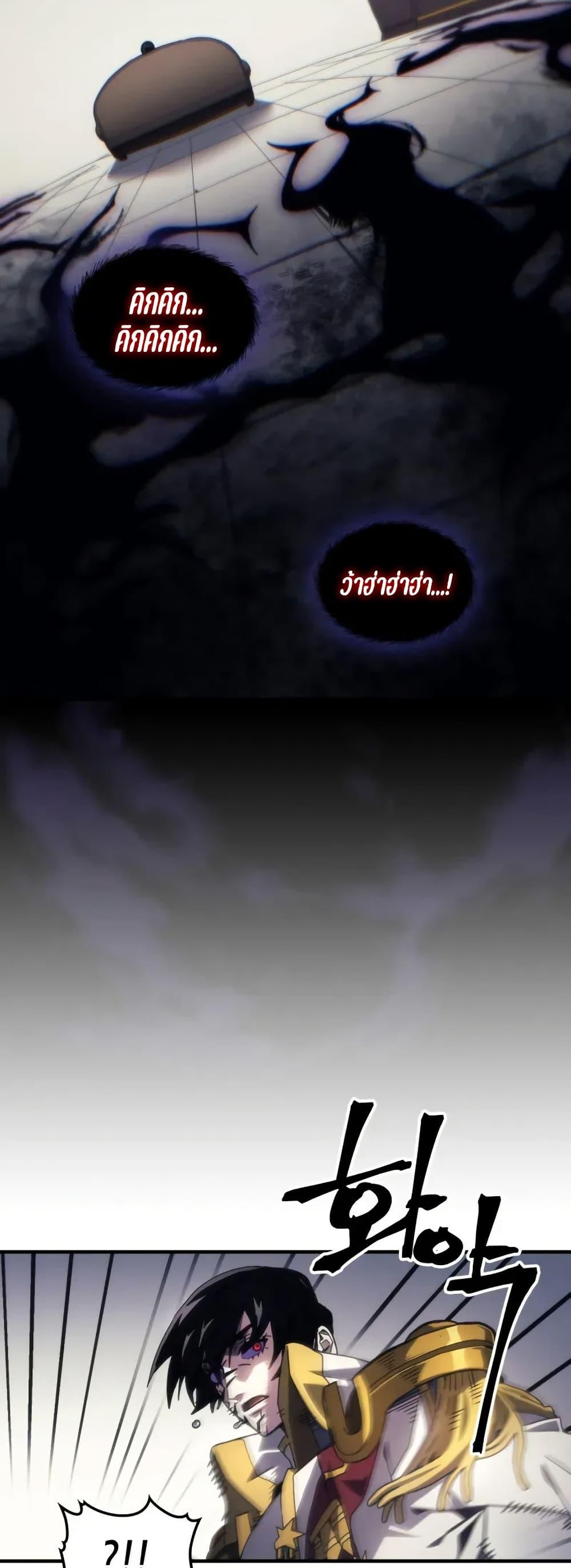 Mr Devourer Please Act Like a Final Boss ทำตัวให้สมกับเป็นมอนสเตอร์บอสหน่อยสิ คุณสวอลโลว์! ตอนที่ 85 แปลไทย