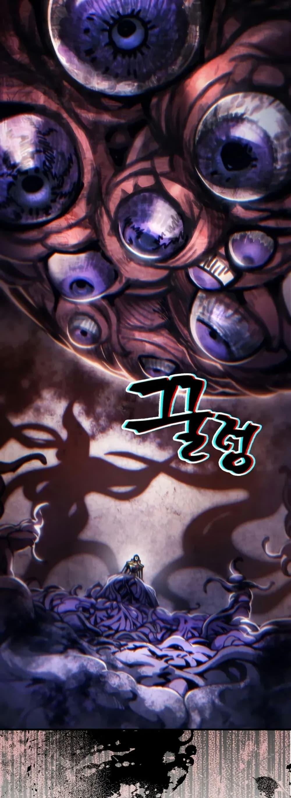 Mr Devourer Please Act Like a Final Boss ทำตัวให้สมกับเป็นมอนสเตอร์บอสหน่อยสิ คุณสวอลโลว์! ตอนที่ 85 แปลไทย