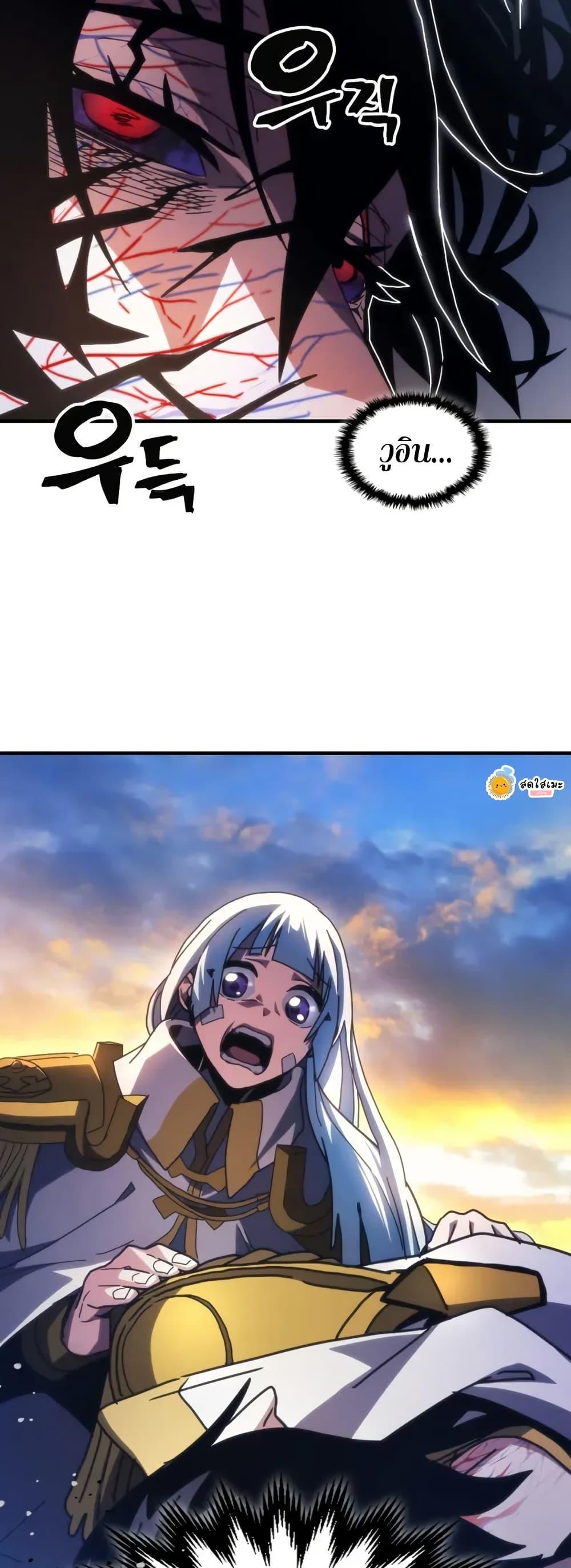 Mr Devourer Please Act Like a Final Boss ทำตัวให้สมกับเป็นมอนสเตอร์บอสหน่อยสิ คุณสวอลโลว์! ตอนที่ 85 แปลไทย