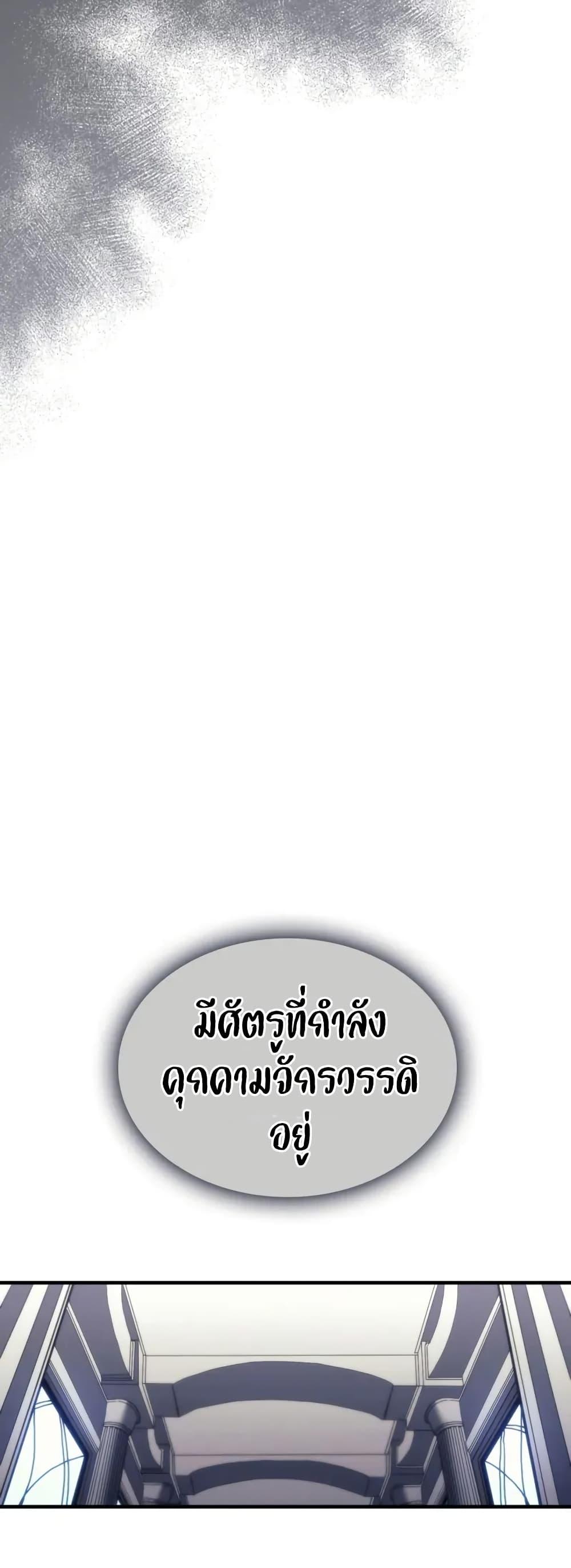 Mr Devourer Please Act Like a Final Boss ทำตัวให้สมกับเป็นมอนสเตอร์บอสหน่อยสิ คุณสวอลโลว์! ตอนที่ 85 แปลไทย