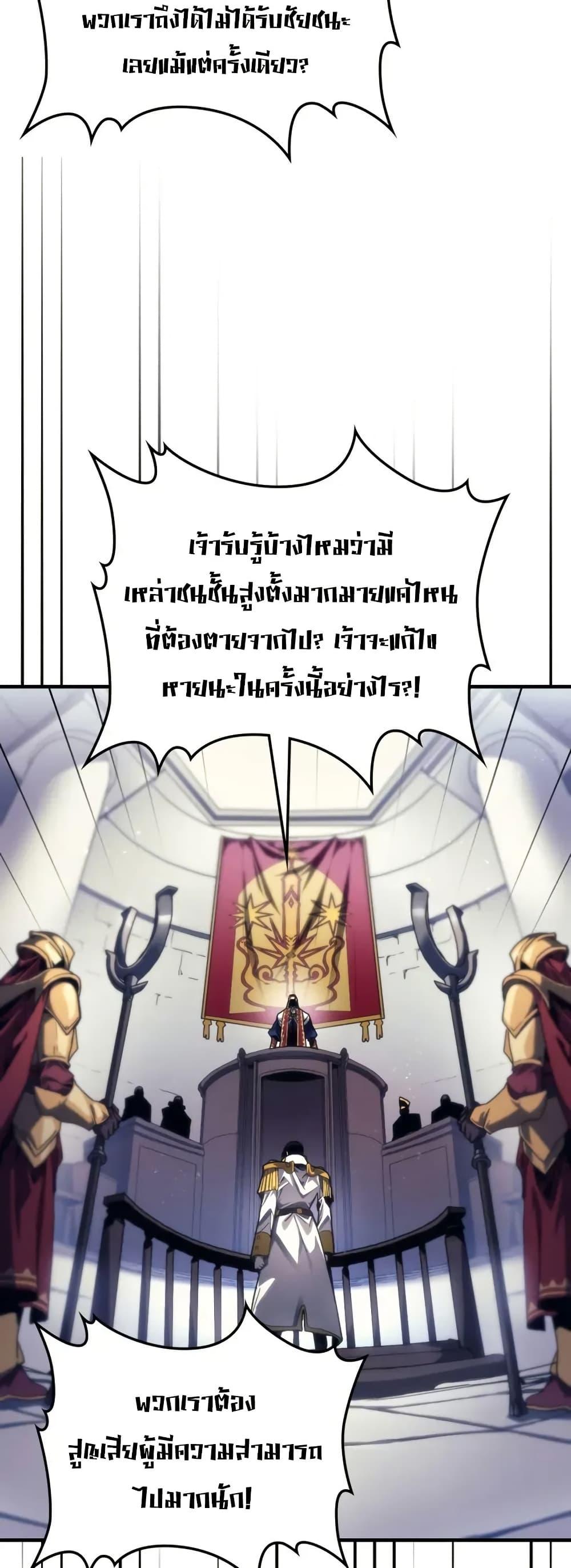 Mr Devourer Please Act Like a Final Boss ทำตัวให้สมกับเป็นมอนสเตอร์บอสหน่อยสิ คุณสวอลโลว์! ตอนที่ 85 แปลไทย