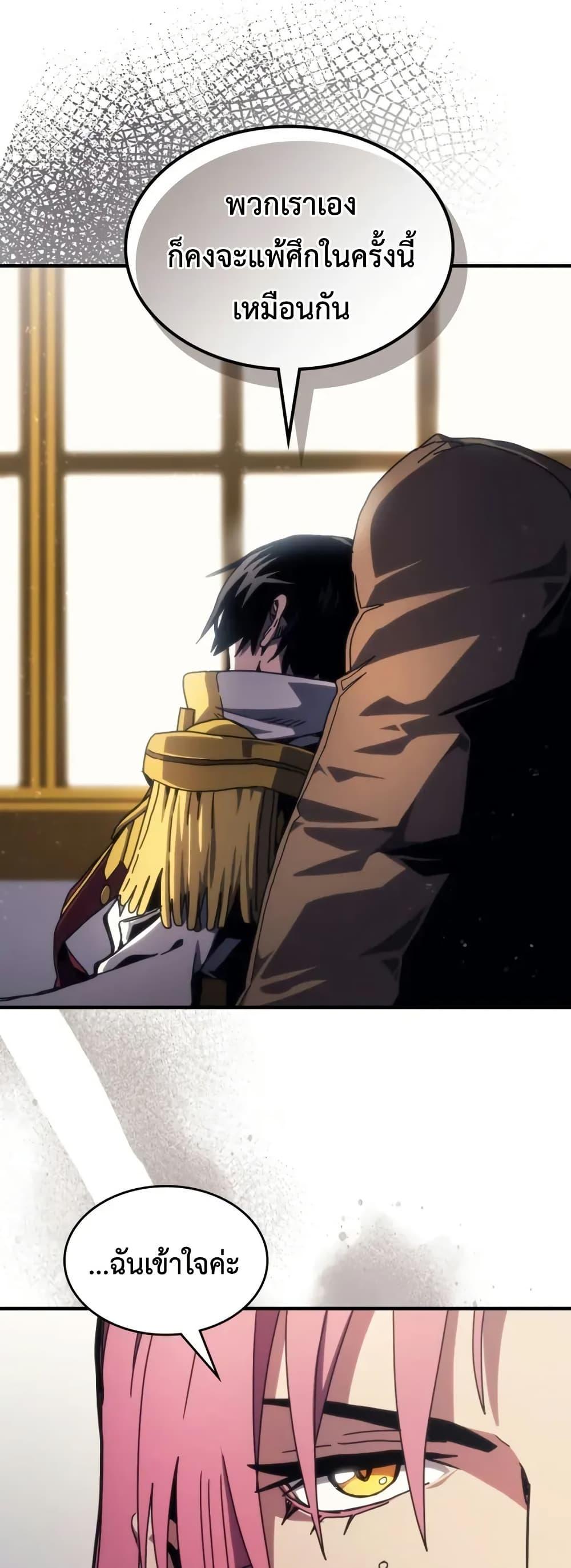 Mr Devourer Please Act Like a Final Boss ทำตัวให้สมกับเป็นมอนสเตอร์บอสหน่อยสิ คุณสวอลโลว์! ตอนที่ 85 แปลไทย
