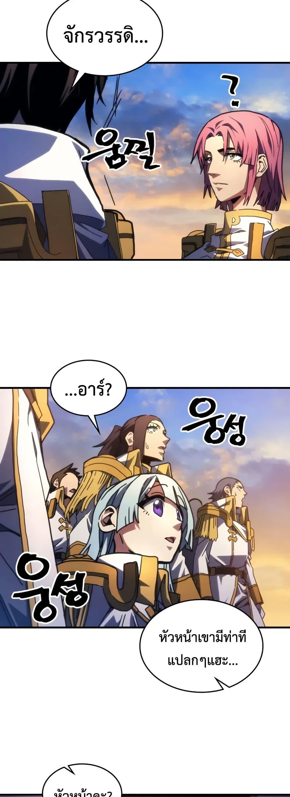 Mr Devourer Please Act Like a Final Boss ทำตัวให้สมกับเป็นมอนสเตอร์บอสหน่อยสิ คุณสวอลโลว์! ตอนที่ 85 แปลไทย