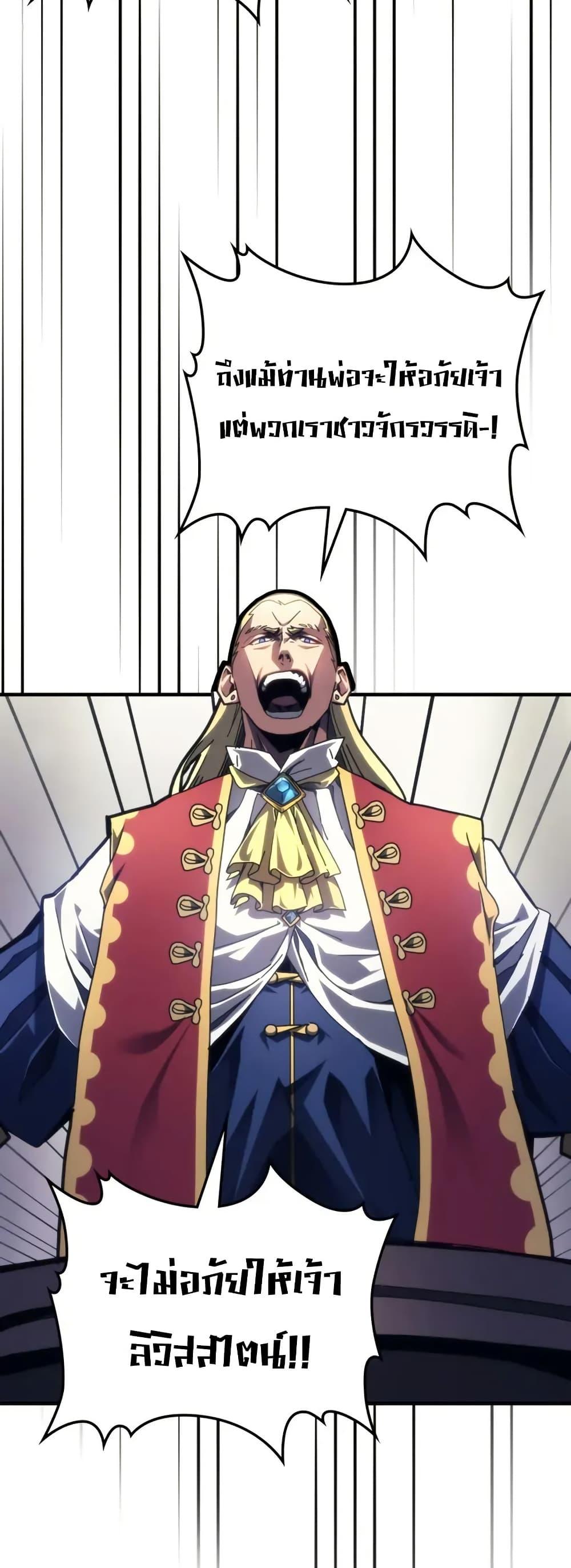 Mr Devourer Please Act Like a Final Boss ทำตัวให้สมกับเป็นมอนสเตอร์บอสหน่อยสิ คุณสวอลโลว์! ตอนที่ 85 แปลไทย