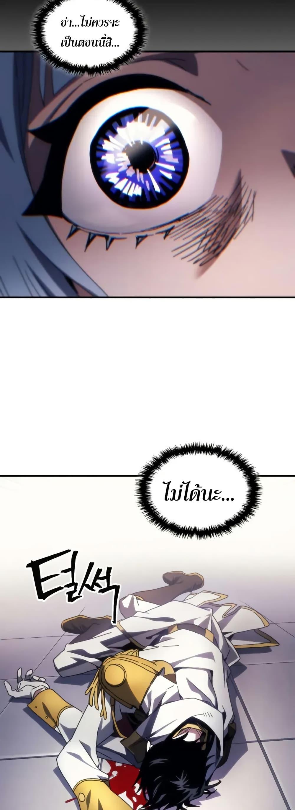 Mr Devourer Please Act Like a Final Boss ทำตัวให้สมกับเป็นมอนสเตอร์บอสหน่อยสิ คุณสวอลโลว์! ตอนที่ 85 แปลไทย