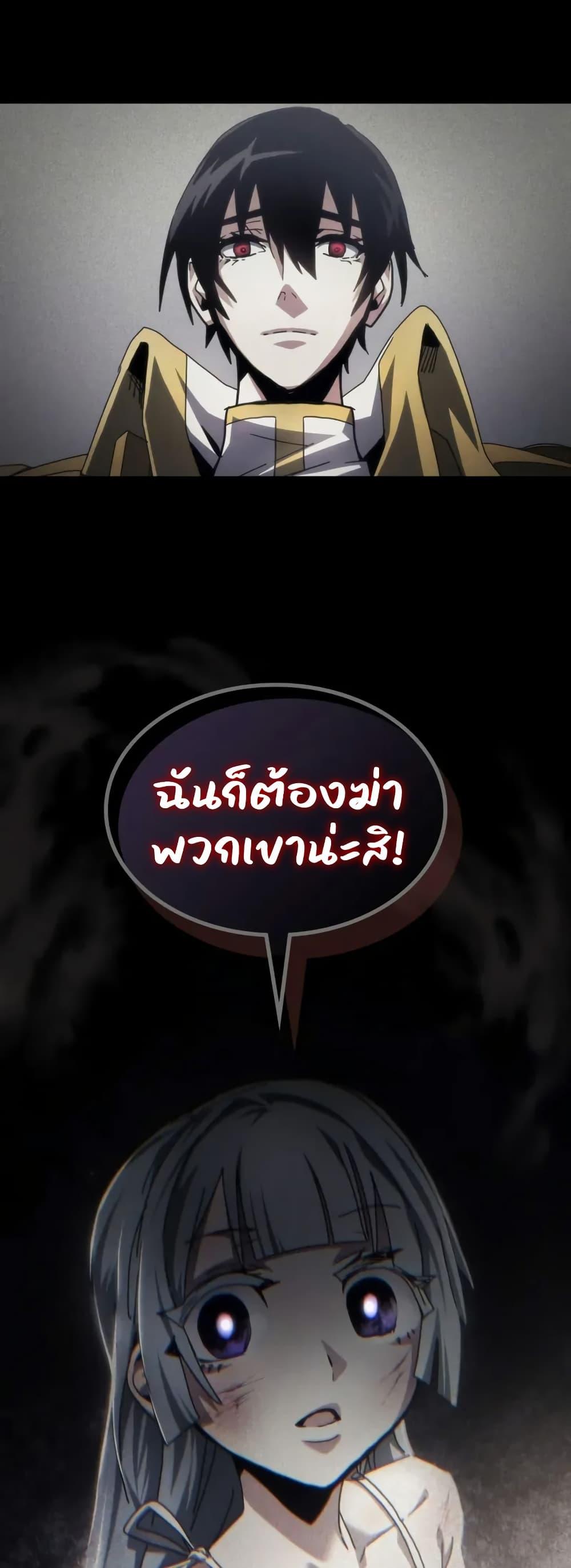 Mr Devourer Please Act Like a Final Boss ทำตัวให้สมกับเป็นมอนสเตอร์บอสหน่อยสิ คุณสวอลโลว์! ตอนที่ 85 แปลไทย