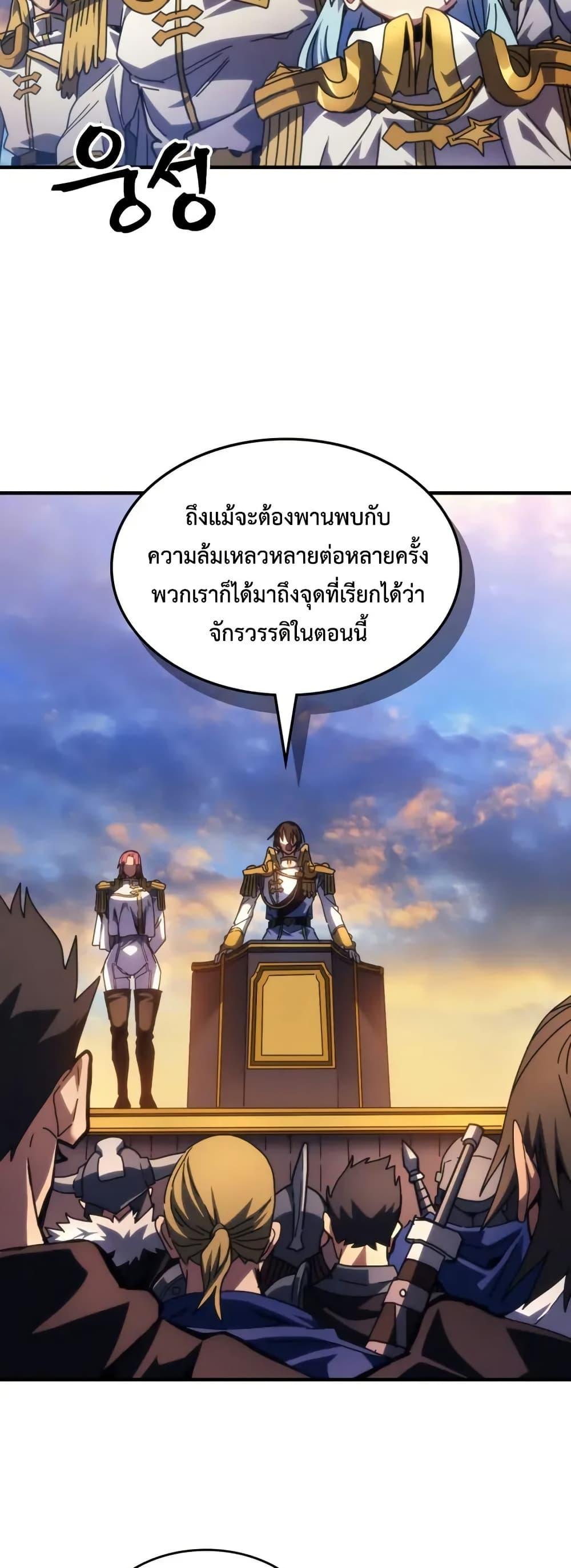 Mr Devourer Please Act Like a Final Boss ทำตัวให้สมกับเป็นมอนสเตอร์บอสหน่อยสิ คุณสวอลโลว์! ตอนที่ 85 แปลไทย