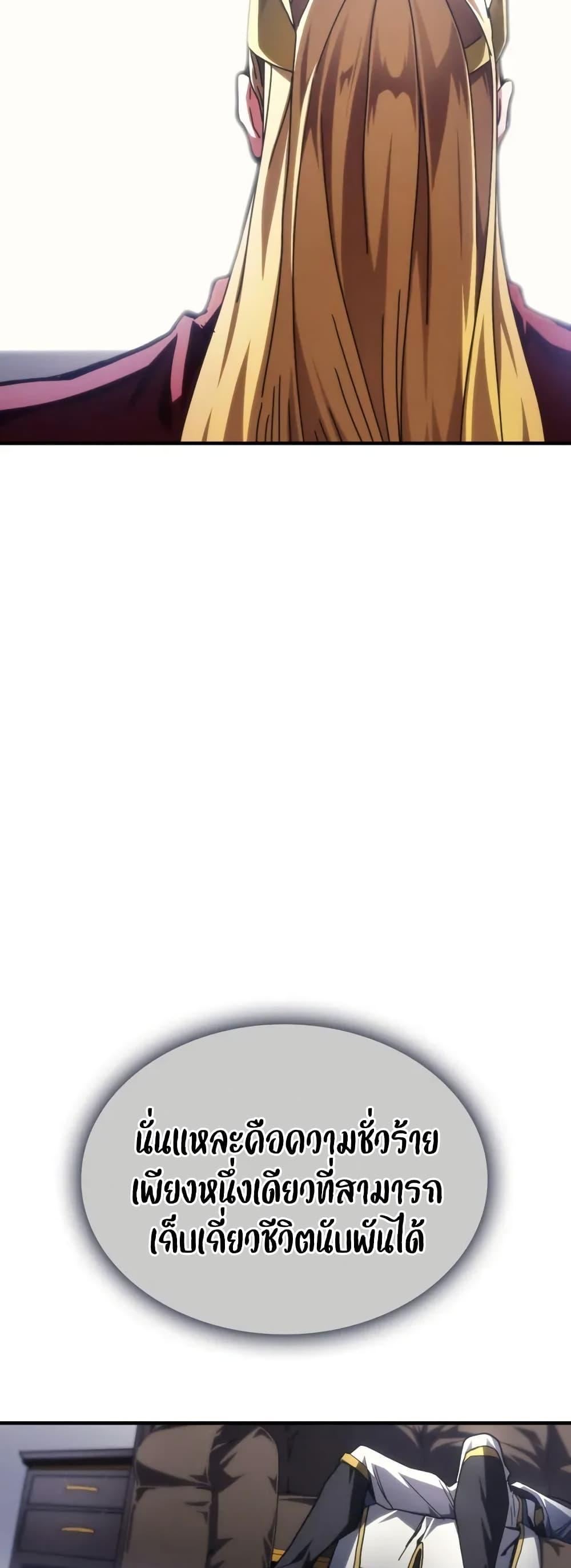 Mr Devourer Please Act Like a Final Boss ทำตัวให้สมกับเป็นมอนสเตอร์บอสหน่อยสิ คุณสวอลโลว์! ตอนที่ 85 แปลไทย