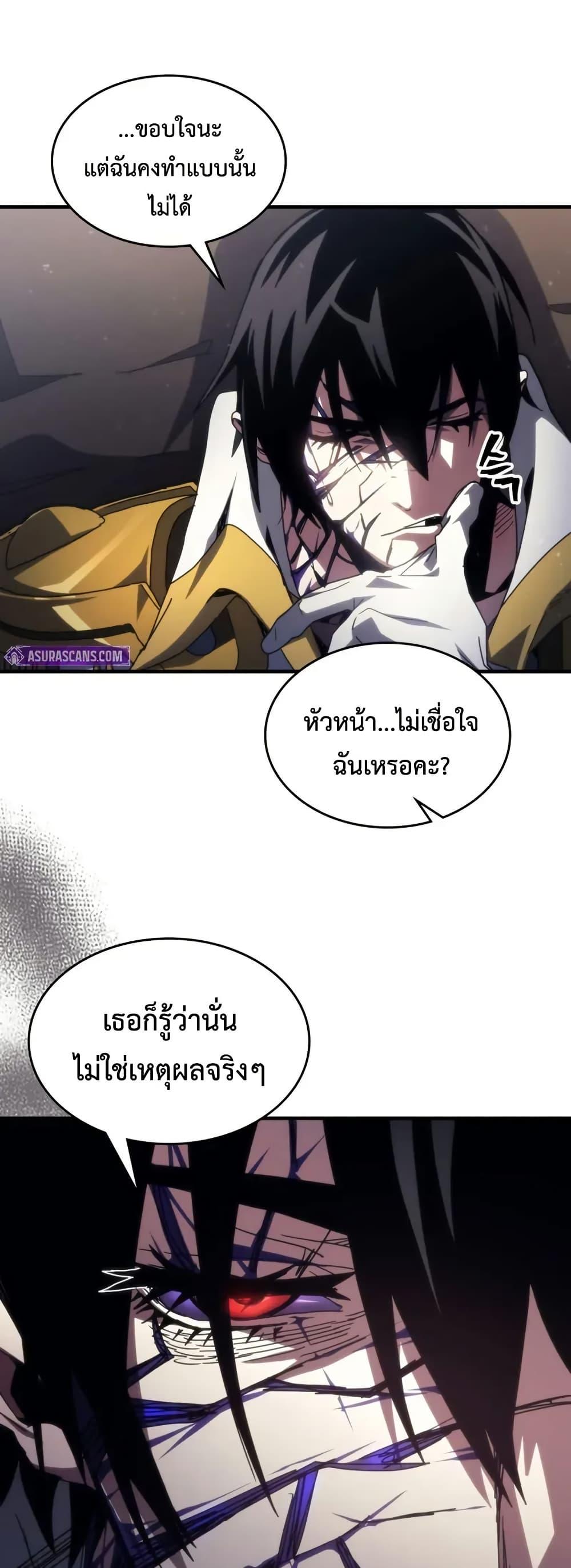Mr Devourer Please Act Like a Final Boss ทำตัวให้สมกับเป็นมอนสเตอร์บอสหน่อยสิ คุณสวอลโลว์! ตอนที่ 85 แปลไทย