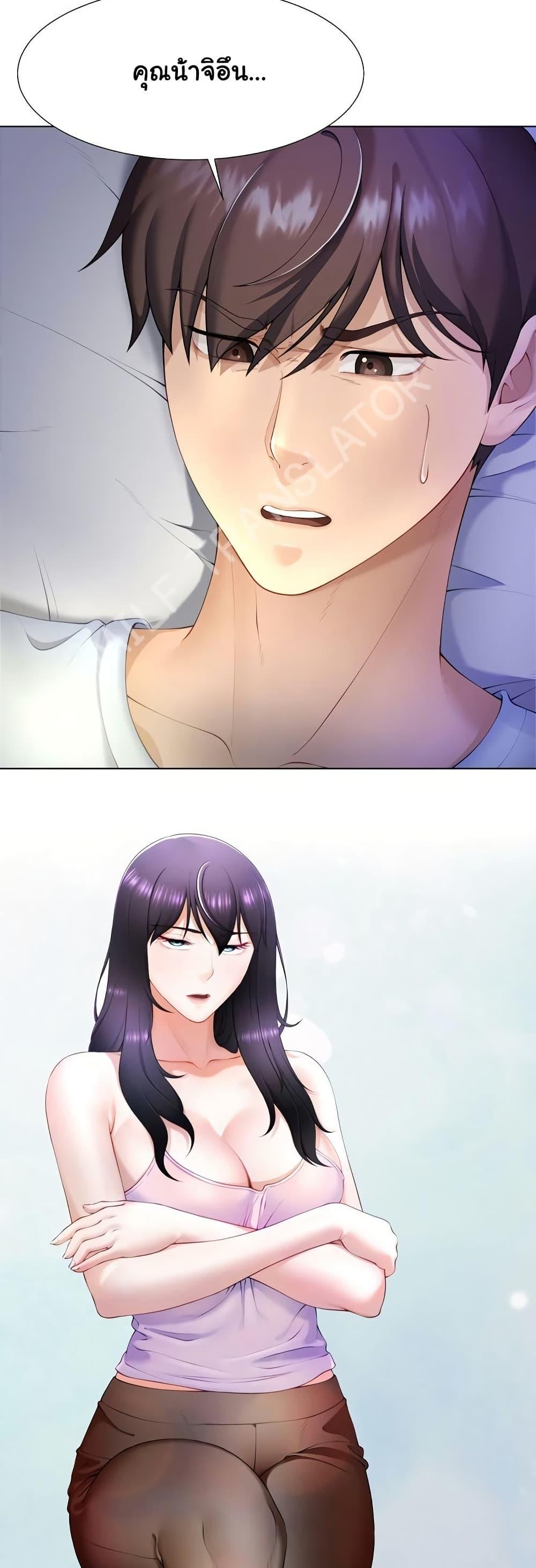 Wanna Become a Dad or a Boyfriend? - ตอนที่ 2