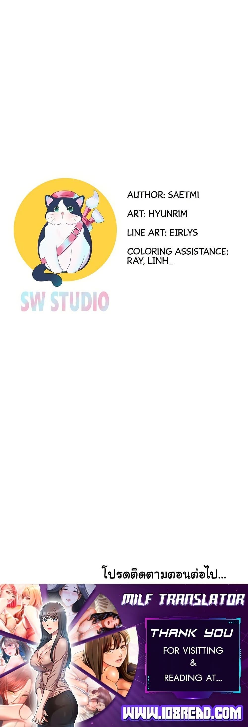 Wanna Become a Dad or a Boyfriend? - ตอนที่ 2