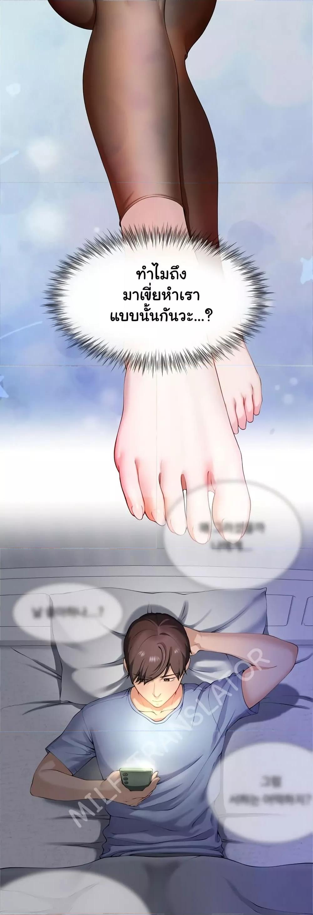 Wanna Become a Dad or a Boyfriend? - ตอนที่ 2