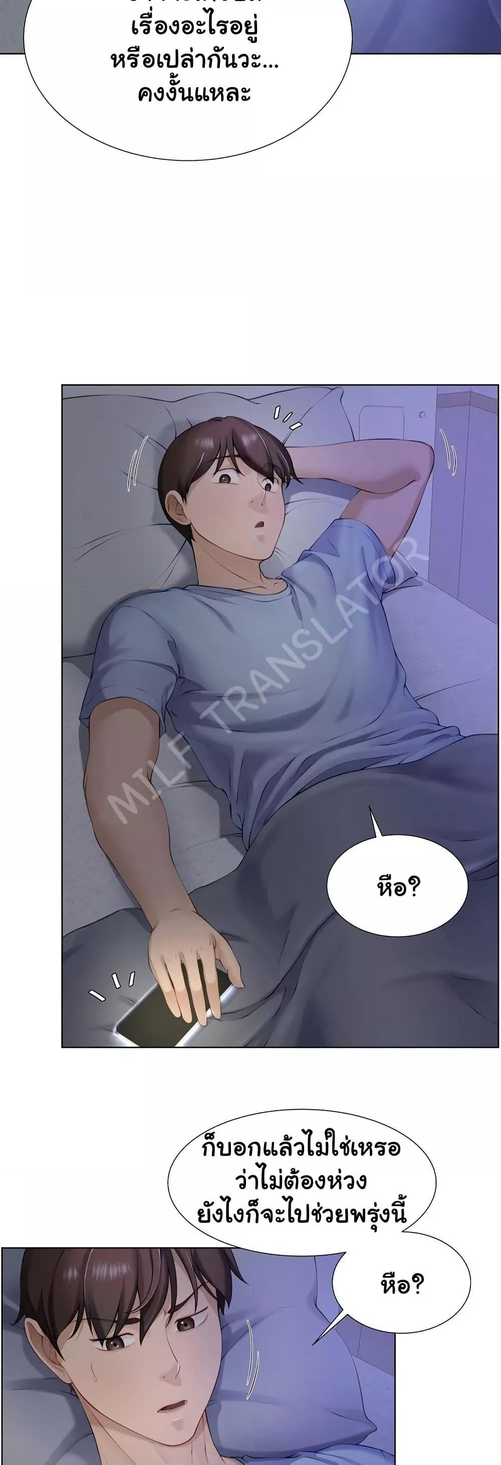 Wanna Become a Dad or a Boyfriend? - ตอนที่ 2