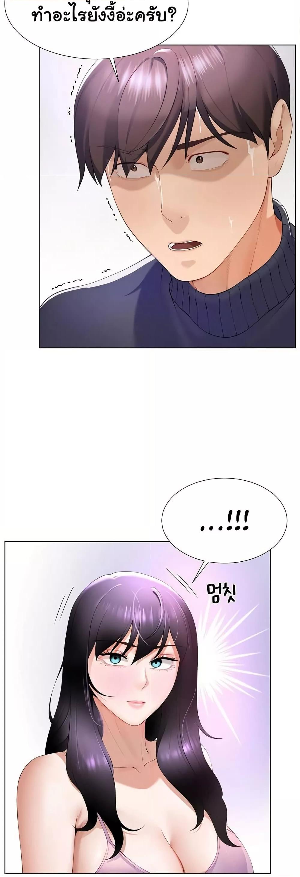 Wanna Become a Dad or a Boyfriend? - ตอนที่ 2