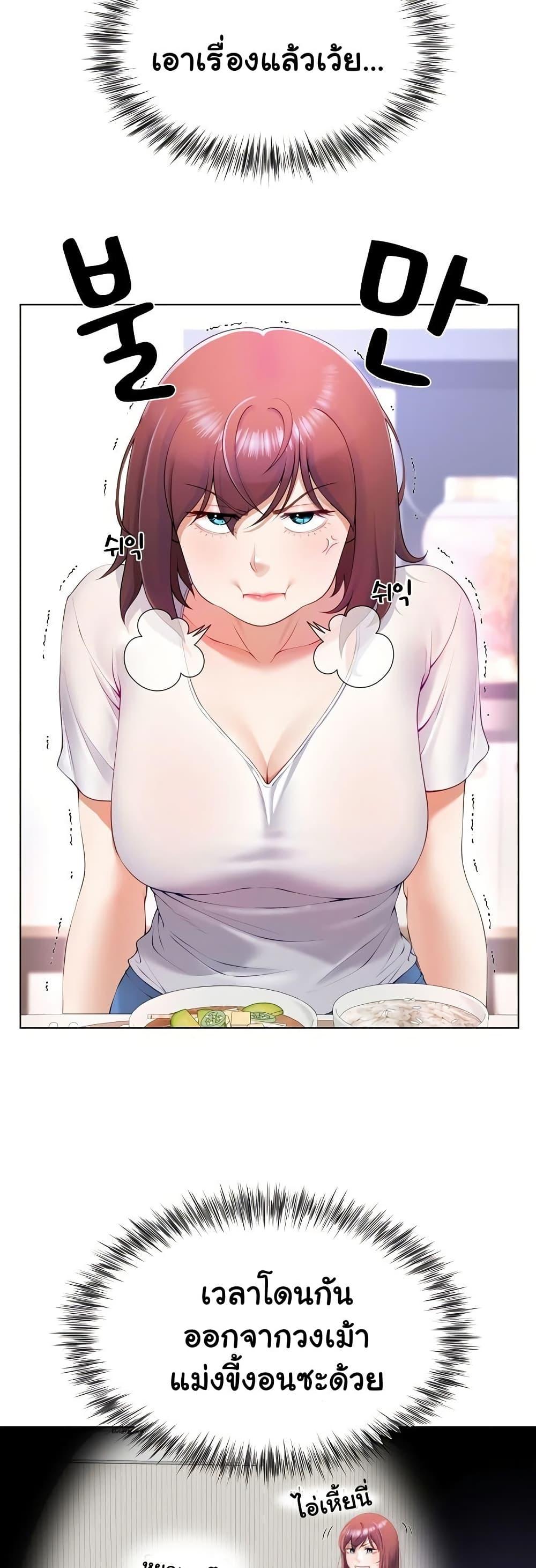 Wanna Become a Dad or a Boyfriend? - ตอนที่ 2