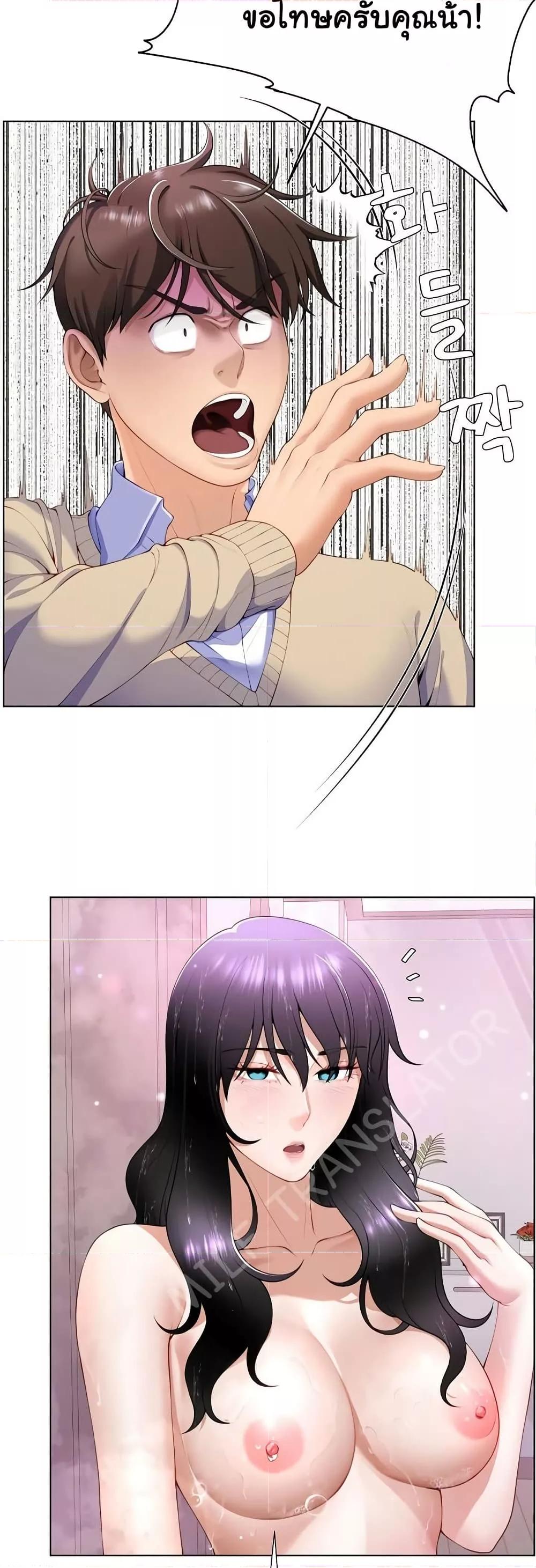 Wanna Become a Dad or a Boyfriend? - ตอนที่ 2