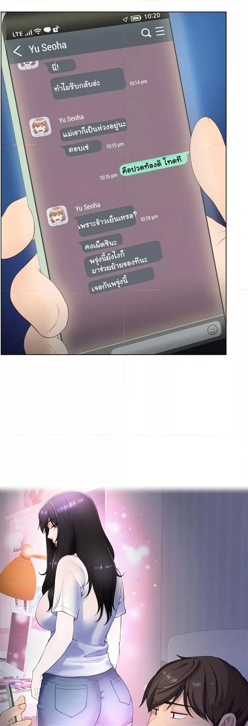 Wanna Become a Dad or a Boyfriend? - ตอนที่ 2