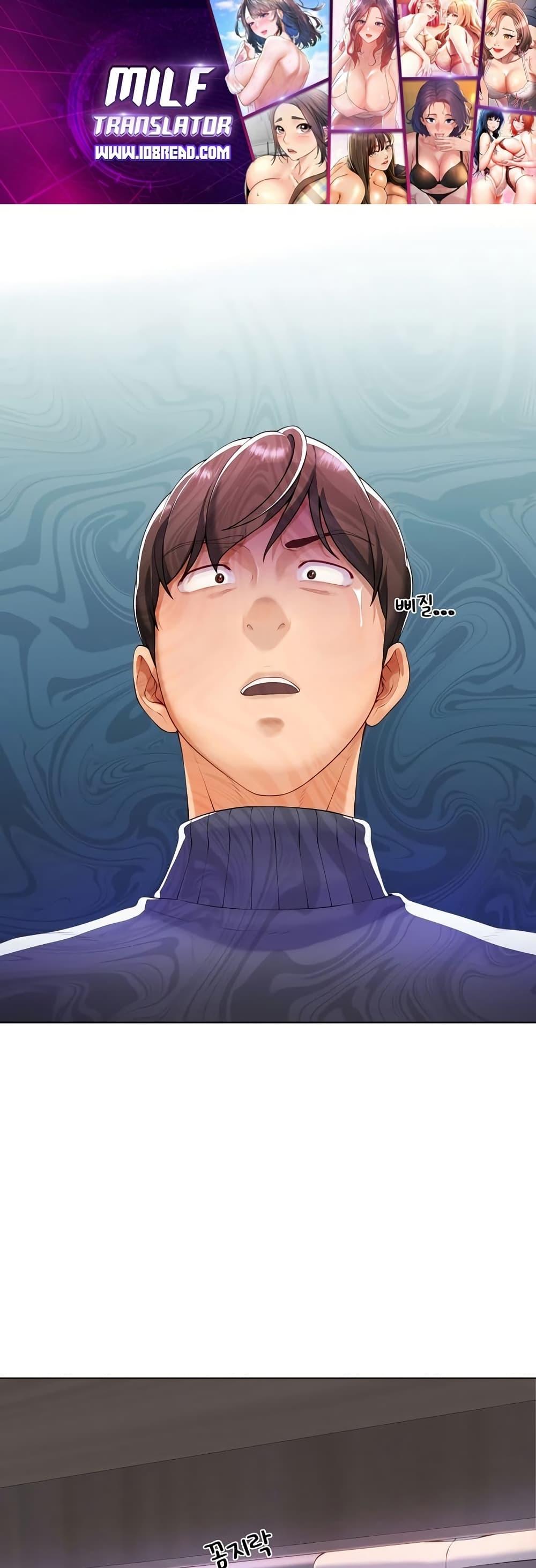 Wanna Become a Dad or a Boyfriend? - ตอนที่ 2