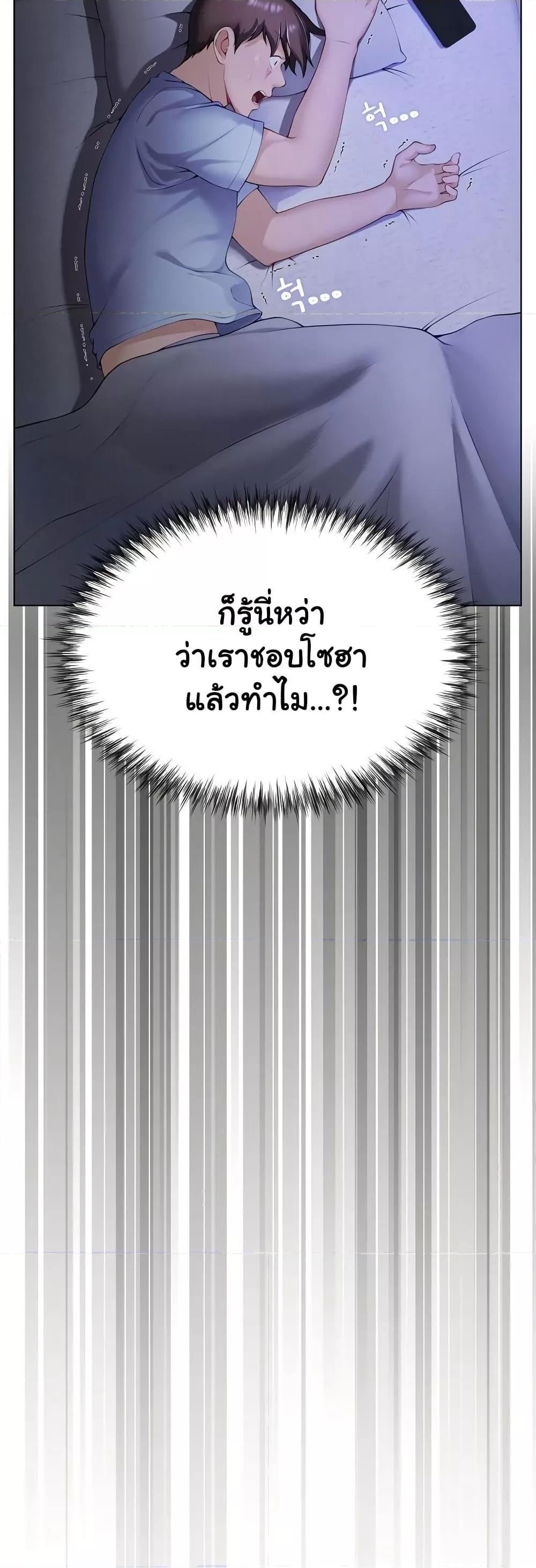 Wanna Become a Dad or a Boyfriend? - ตอนที่ 2