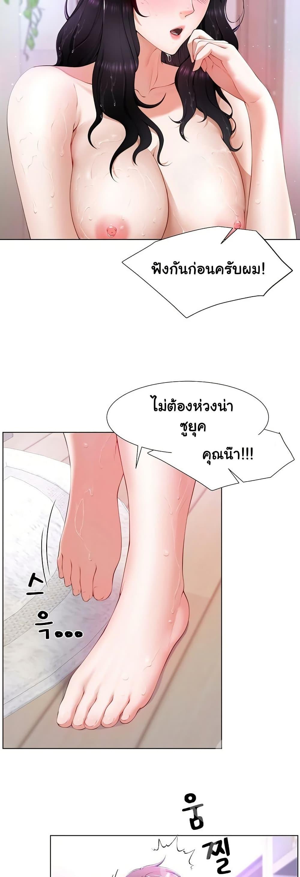 Wanna Become a Dad or a Boyfriend? - ตอนที่ 2