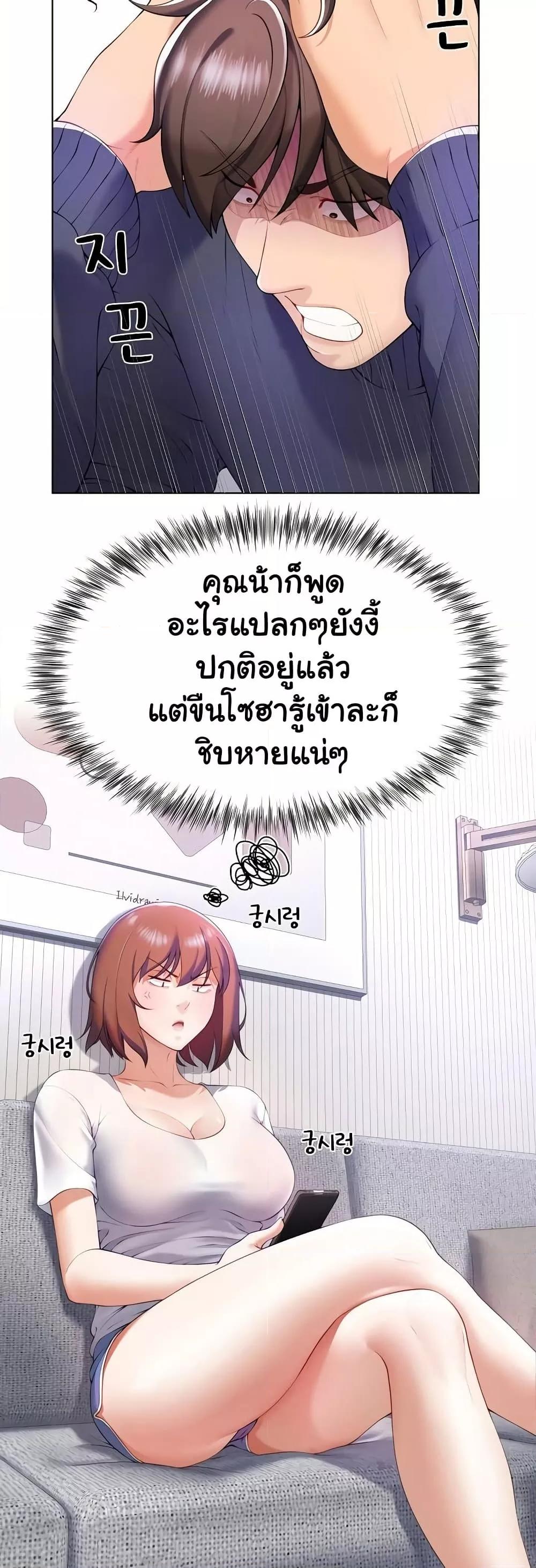 Wanna Become a Dad or a Boyfriend? - ตอนที่ 2