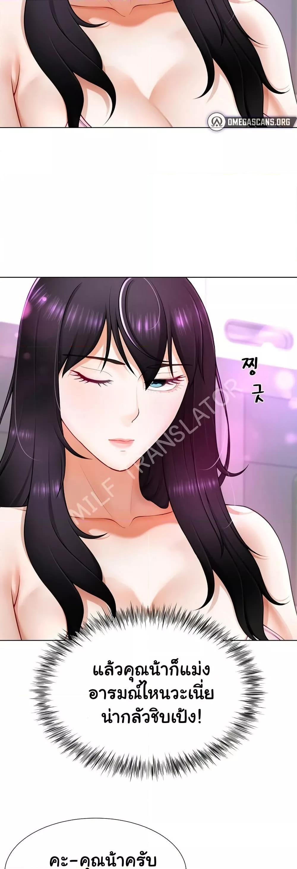 Wanna Become a Dad or a Boyfriend? - ตอนที่ 2