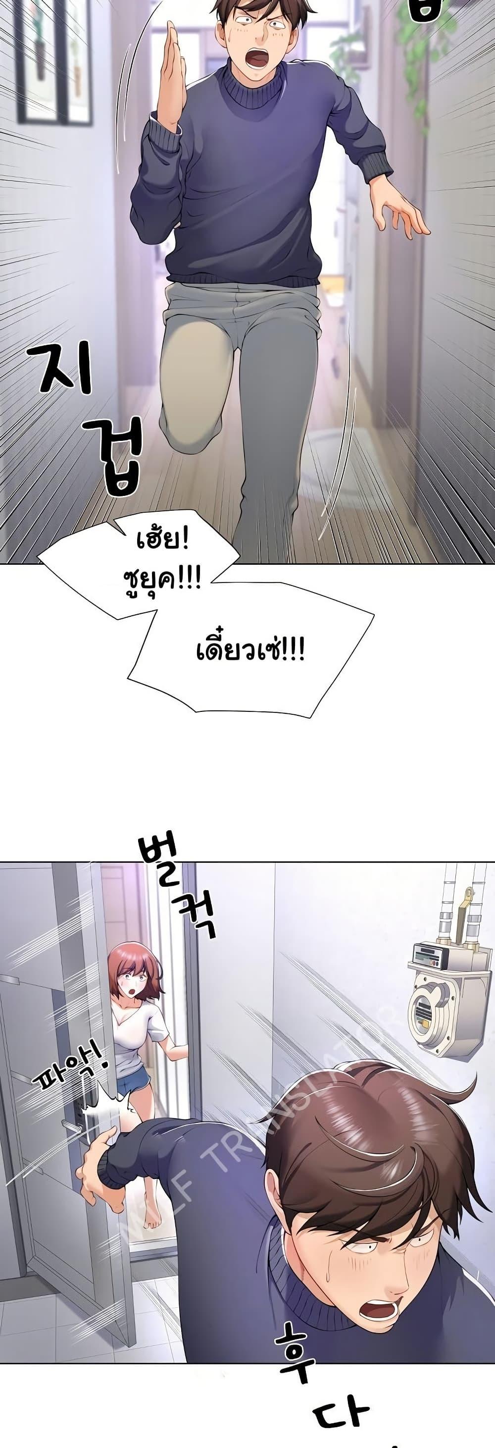 Wanna Become a Dad or a Boyfriend? - ตอนที่ 2