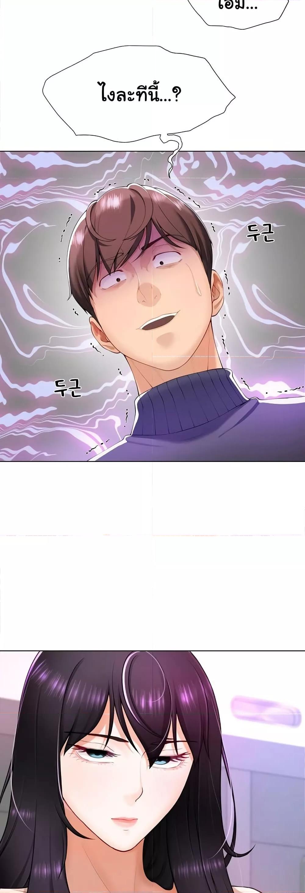 Wanna Become a Dad or a Boyfriend? - ตอนที่ 2