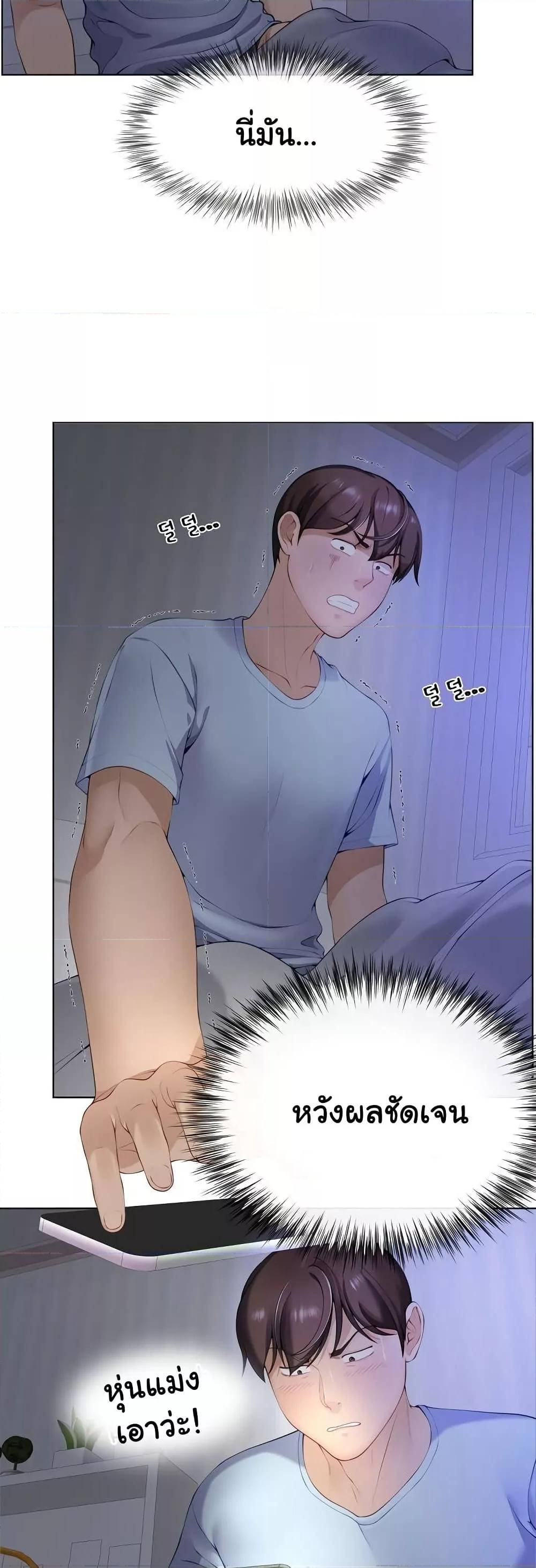 Wanna Become a Dad or a Boyfriend? - ตอนที่ 2