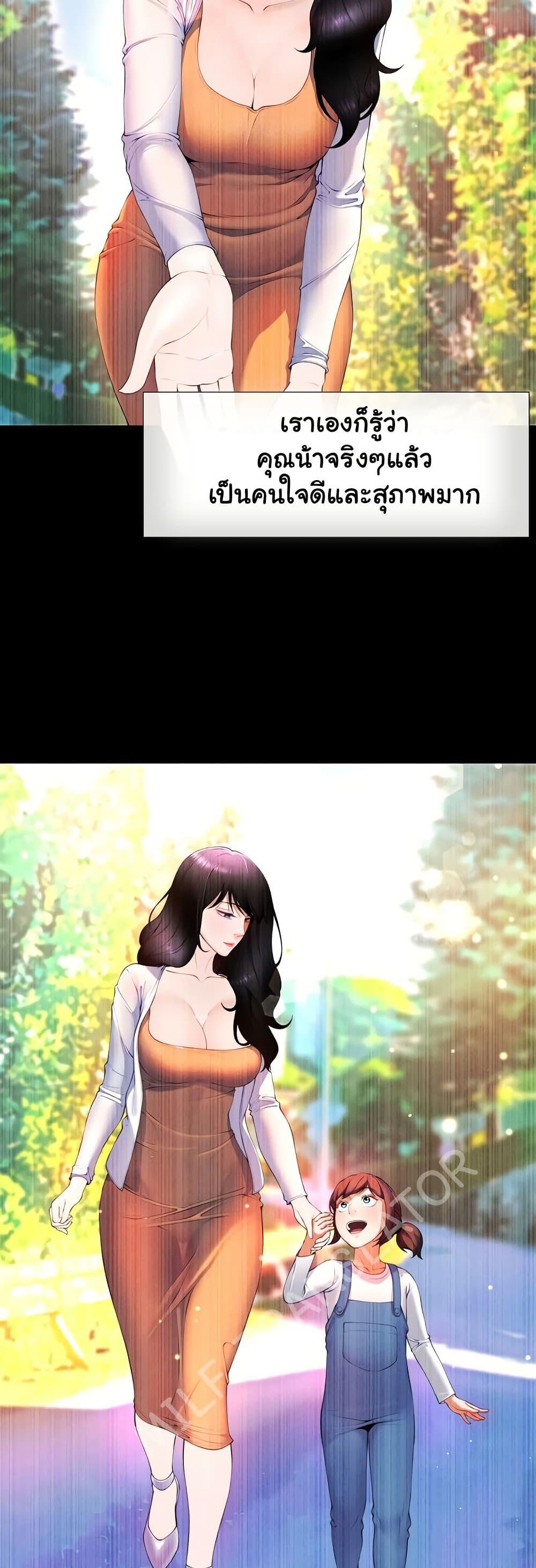 Wanna Become a Dad or a Boyfriend? - ตอนที่ 2