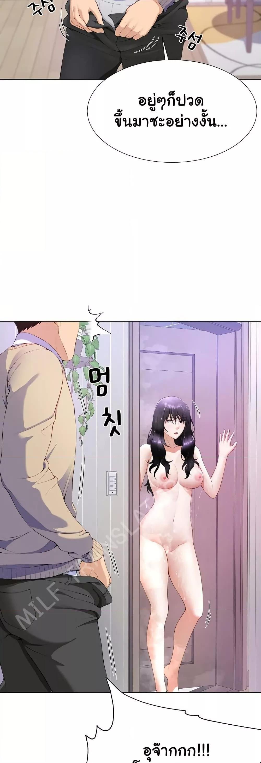 Wanna Become a Dad or a Boyfriend? - ตอนที่ 2