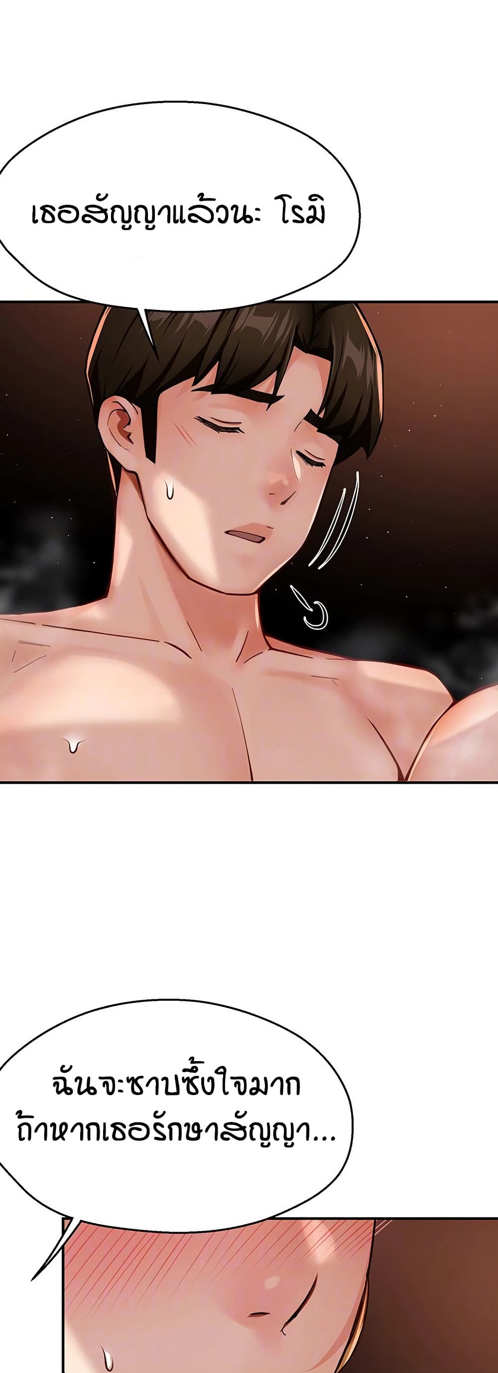 Yogurt Delivery Lady - ตอนที่ 28