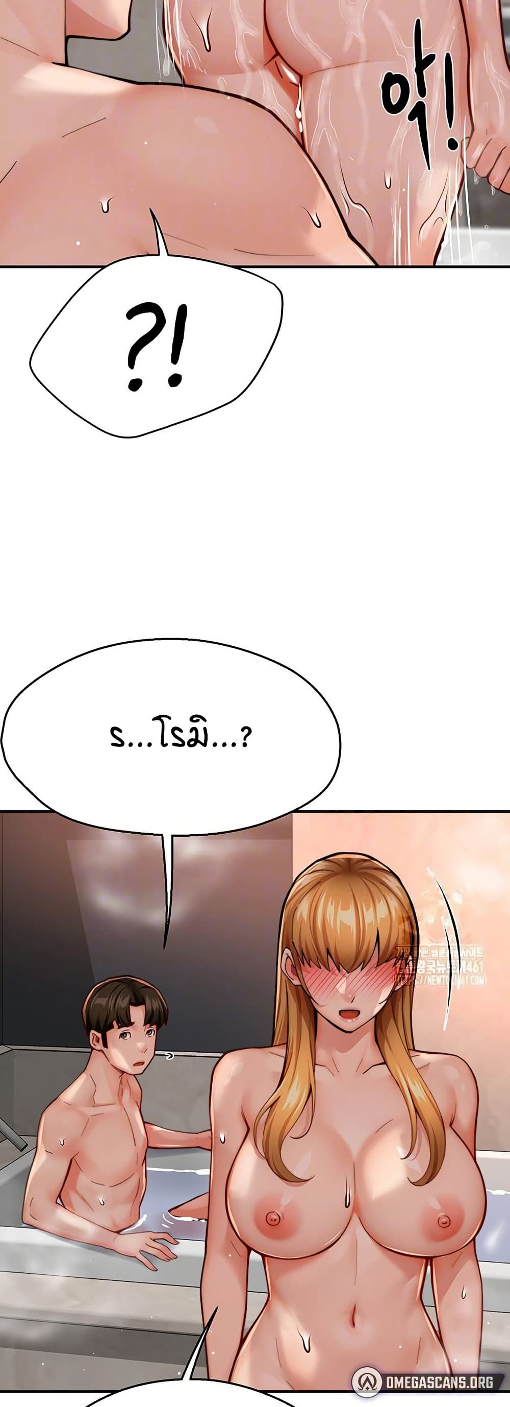 Yogurt Delivery Lady - ตอนที่ 28