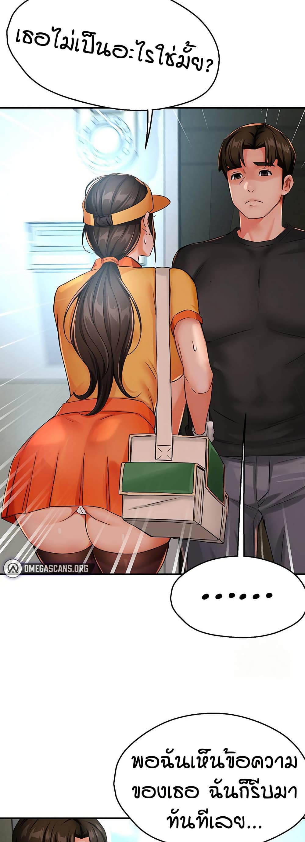 Yogurt Delivery Lady - ตอนที่ 28