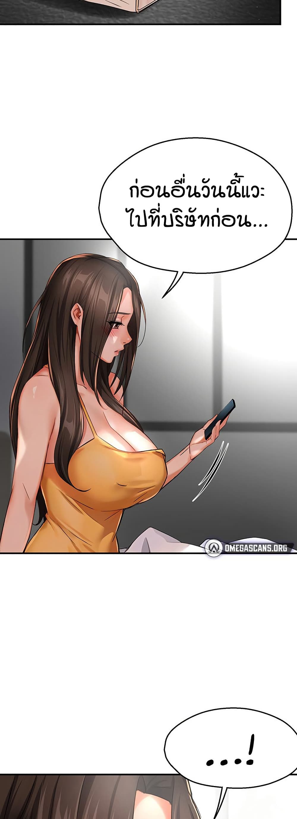 Yogurt Delivery Lady - ตอนที่ 28