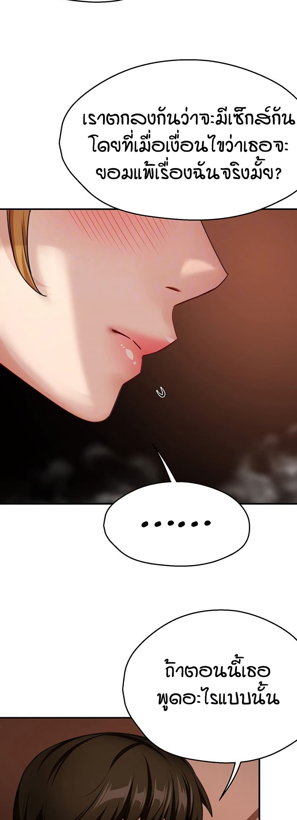 Yogurt Delivery Lady - ตอนที่ 28