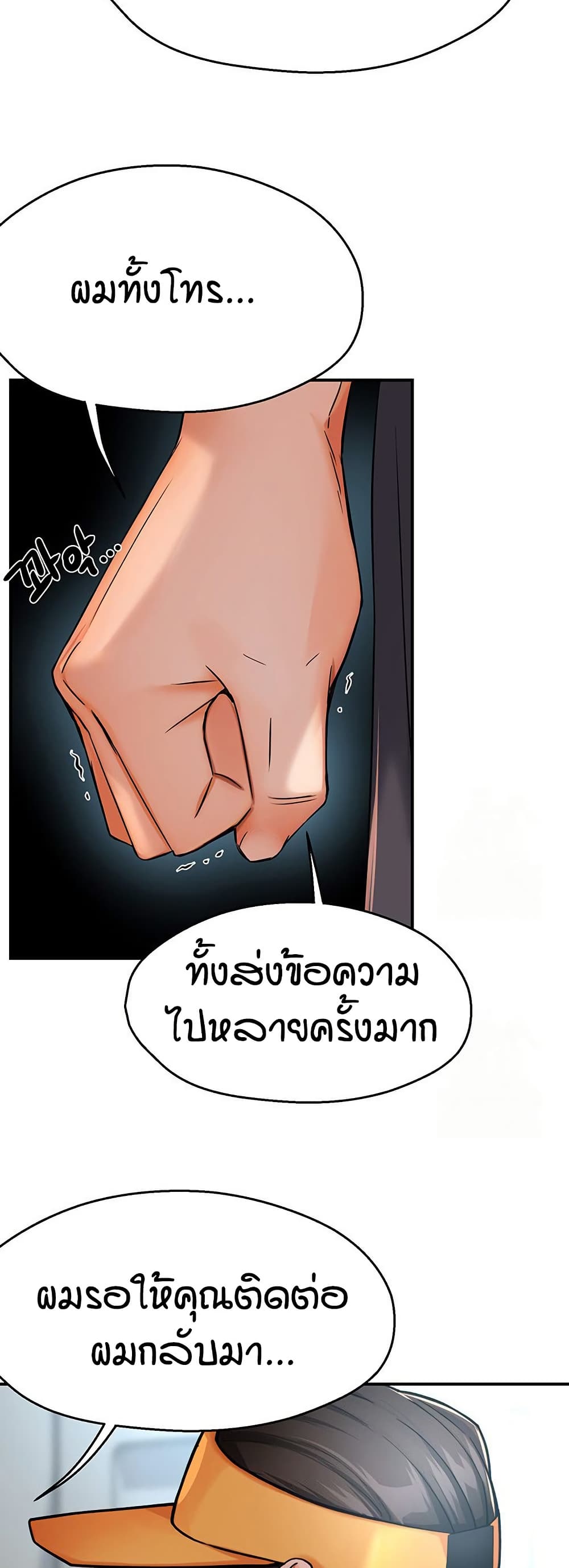 Yogurt Delivery Lady - ตอนที่ 28