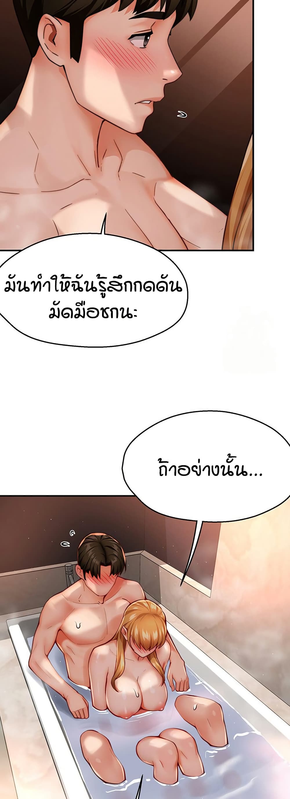 Yogurt Delivery Lady - ตอนที่ 28