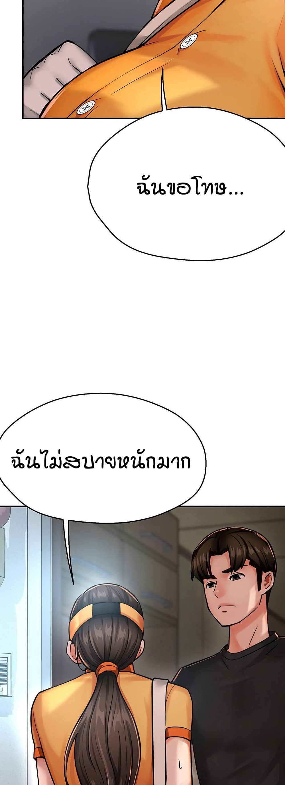 Yogurt Delivery Lady - ตอนที่ 28