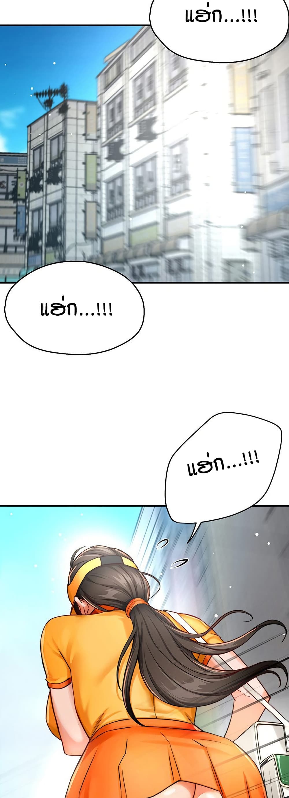 Yogurt Delivery Lady - ตอนที่ 28