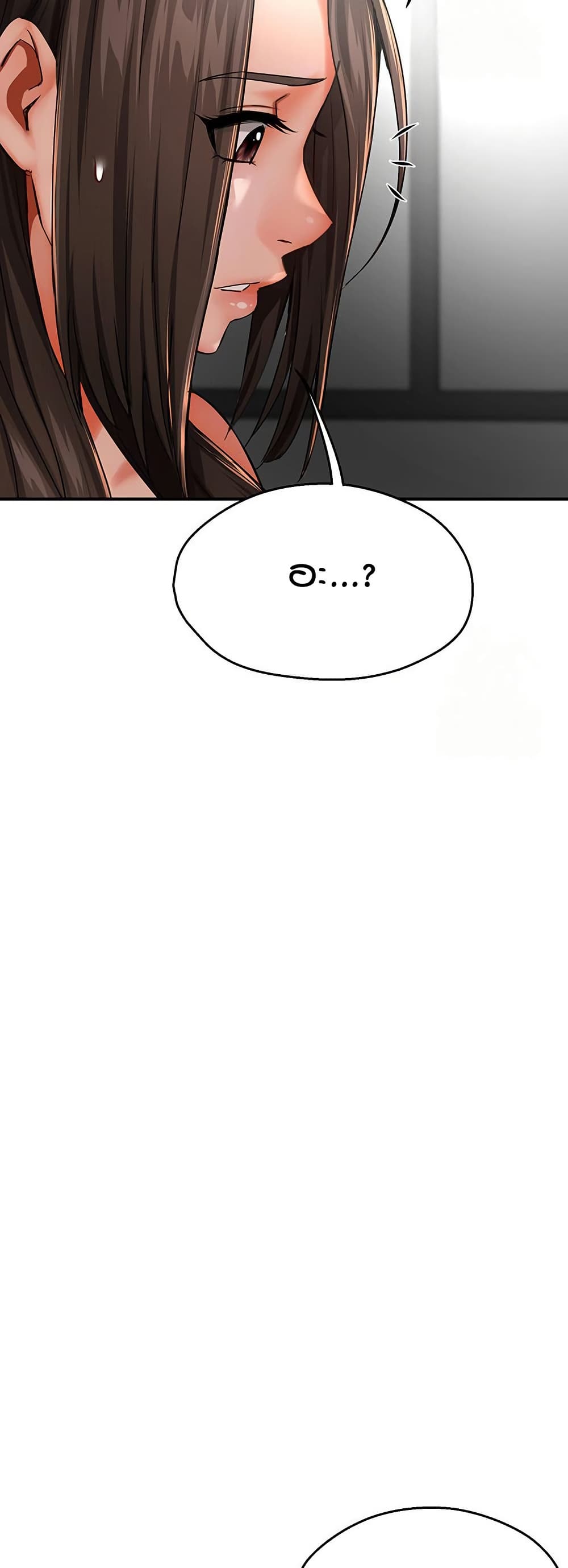 Yogurt Delivery Lady - ตอนที่ 28