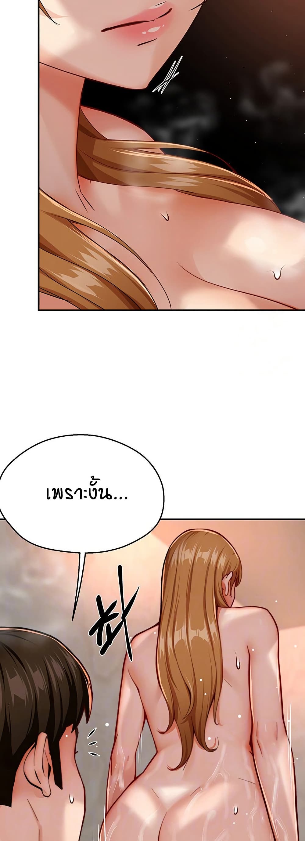 Yogurt Delivery Lady - ตอนที่ 28