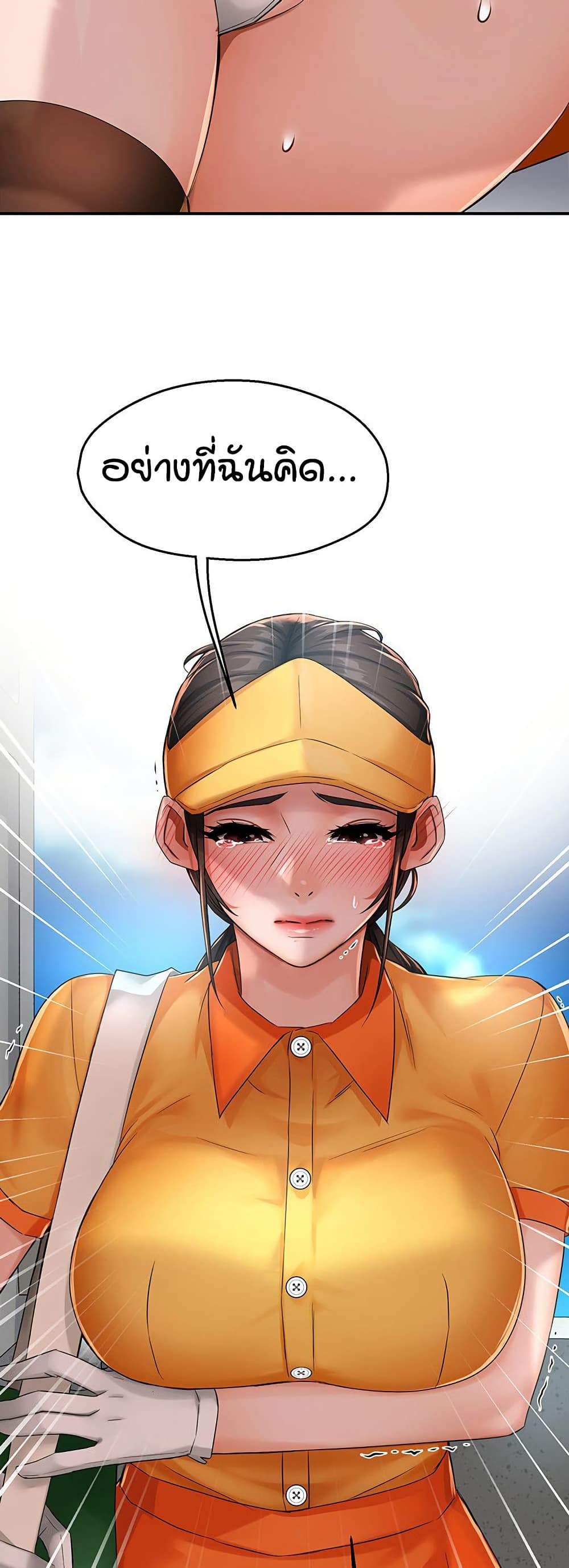 Yogurt Delivery Lady - ตอนที่ 28