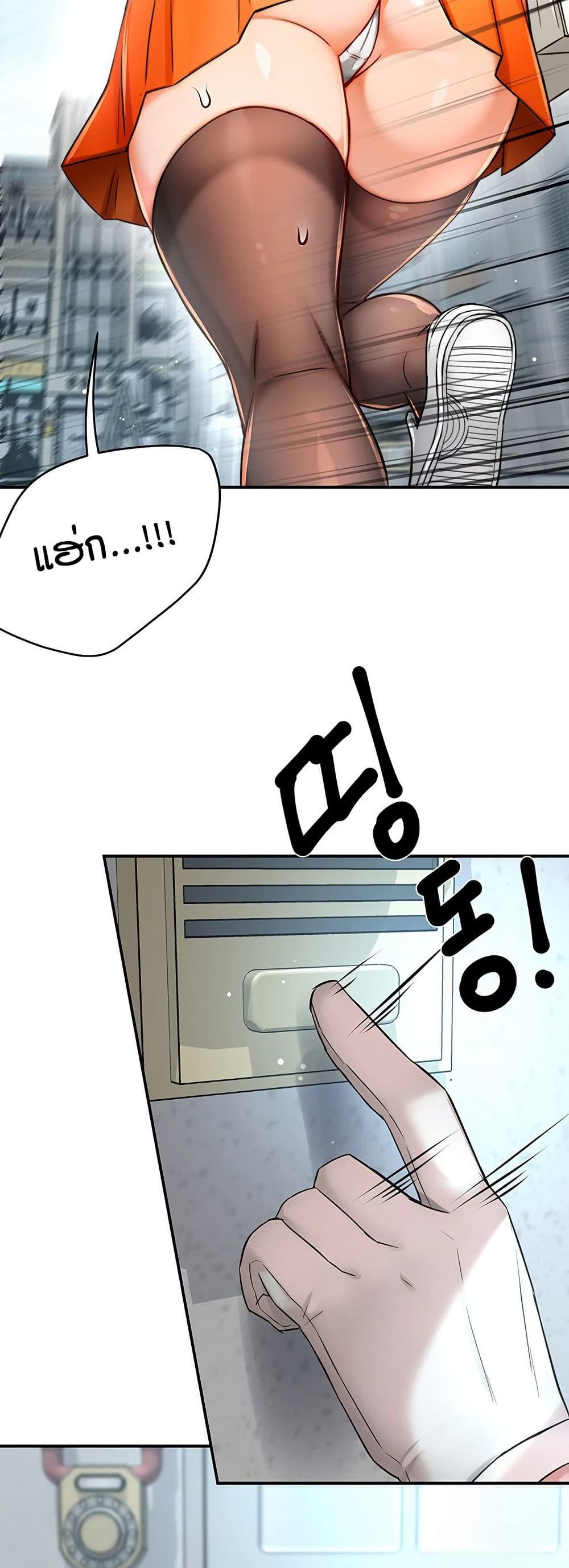 Yogurt Delivery Lady - ตอนที่ 28