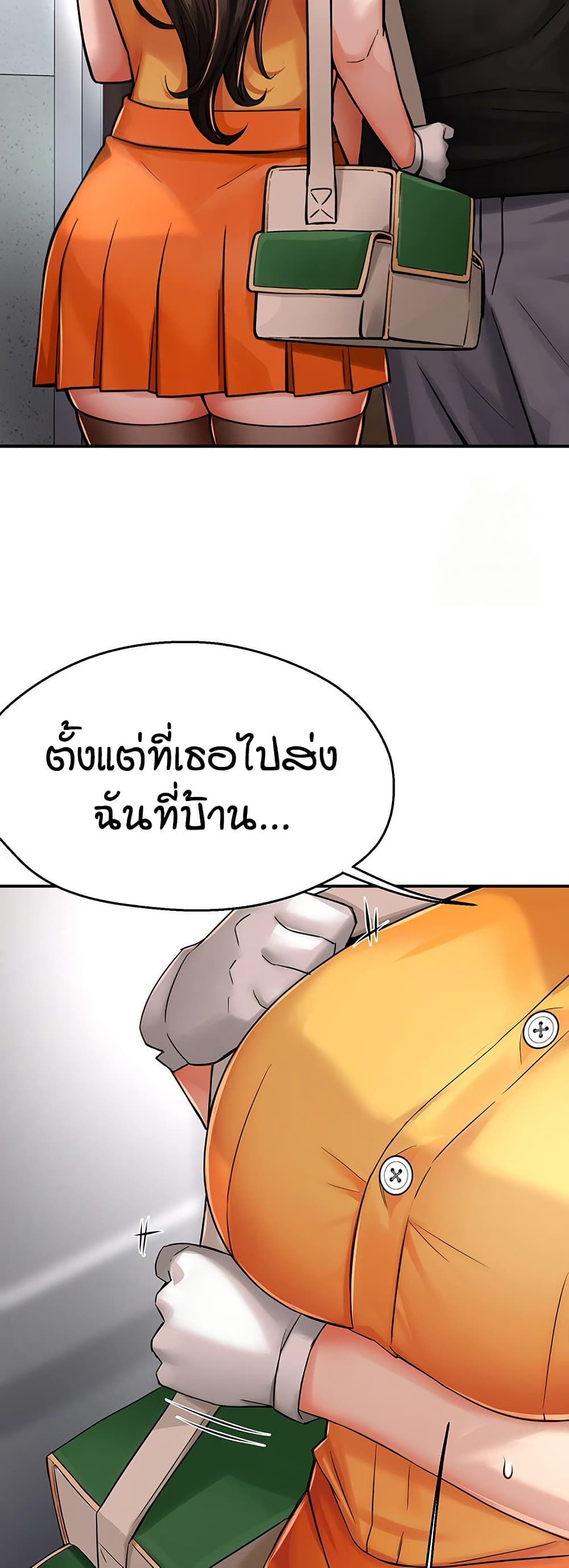 Yogurt Delivery Lady - ตอนที่ 28