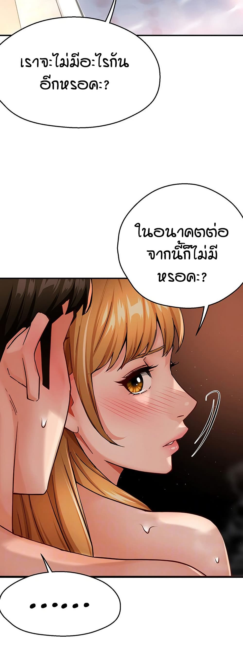 Yogurt Delivery Lady - ตอนที่ 28