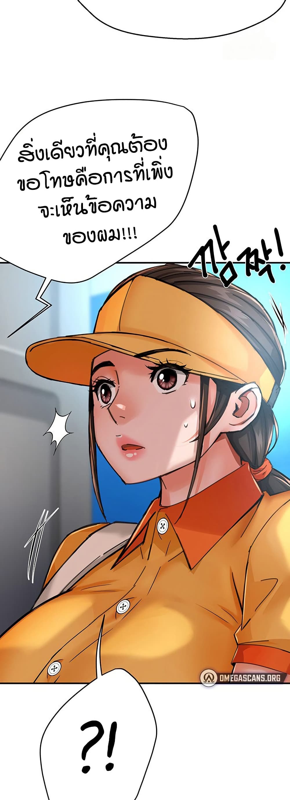 Yogurt Delivery Lady - ตอนที่ 28